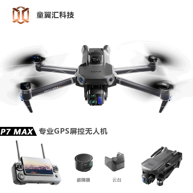 Srebrny Dron Silver Box P7 Max – Drone Camera Night Vision recenzja i cena